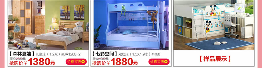 森林夏娃,七彩空间,红树湾博览中心,广州家具卖场,家具网上商城